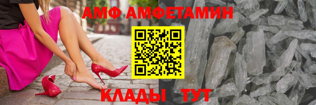 Амфетамин VHQ Луга