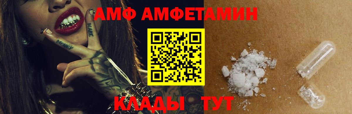 АМФ  Вход с VPN  shop как зайти  Луга  АМФЕТАМИН Розовый  АМФ 