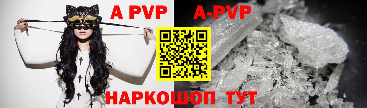 А ПВП  APVP мука  Вход с VPN  Луга  A PVP кристаллы  A PVP VHQ 