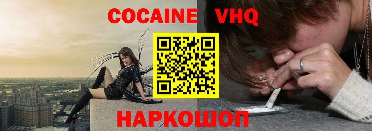КОКАИН  Вход с VPN  Луга  COCAIN Columbia 