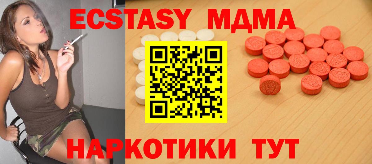 Ecstasy 250 мг Луга