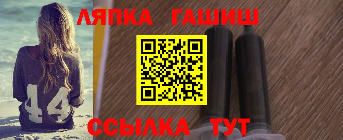Гашиш Cannabis  Вход с VPN  Луга  ГАШИШ  ГАШ hashish 