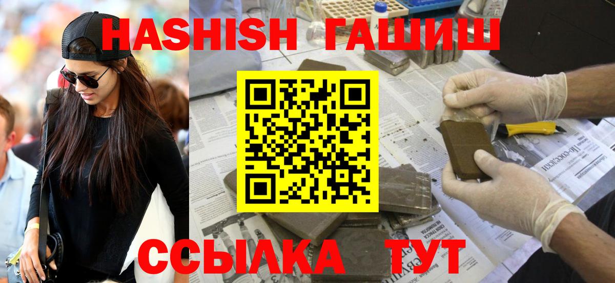 ГАШ индика сатива Луга