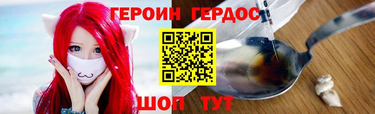 Героин гречка  Вход с VPN  Героин  Луга 