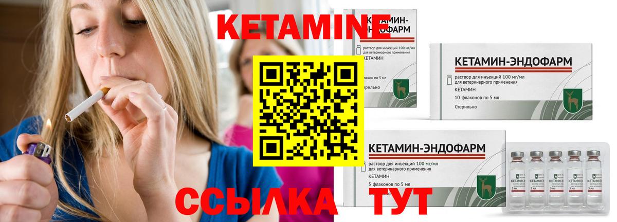 КЕТАМИН ketamine  КЕТАМИН ketamine  Вход с VPN  omg ТОР  Луга 