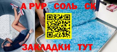 соль курить ск Гусев