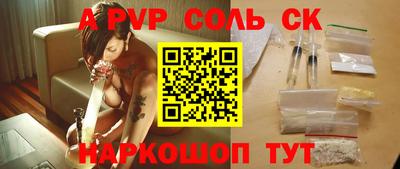 соль курить ск Гусев
