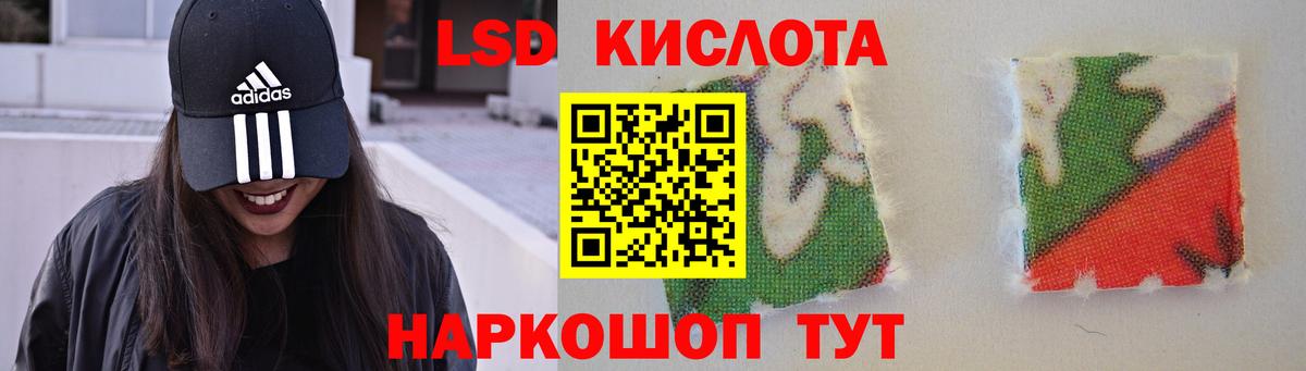 ЛСД экстази кислота Луга