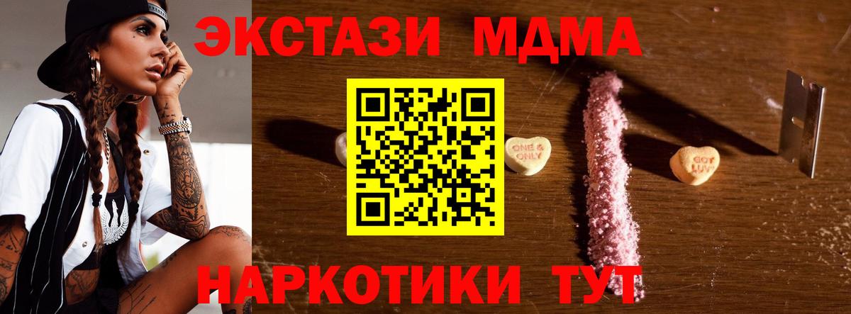 MDMA Molly  Вход с VPN  Луга  МДМА молли 