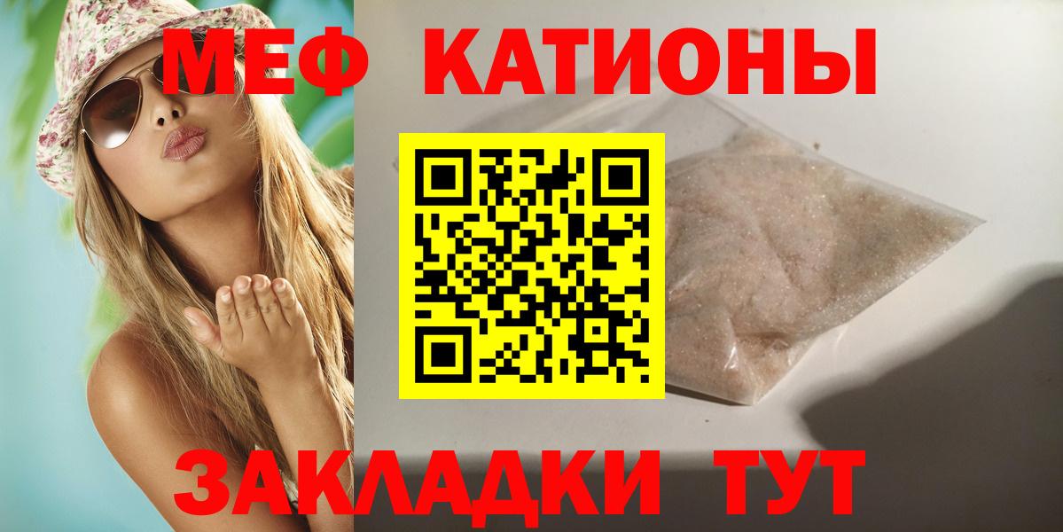 Меф мяу мяу кристаллы Луга