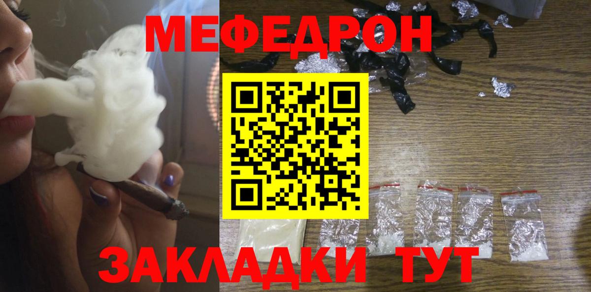 ОМГ ОМГ онион  Вход с VPN  МЯУ-МЯУ  МЕФ  Меф VHQ  Луга  Меф мука 