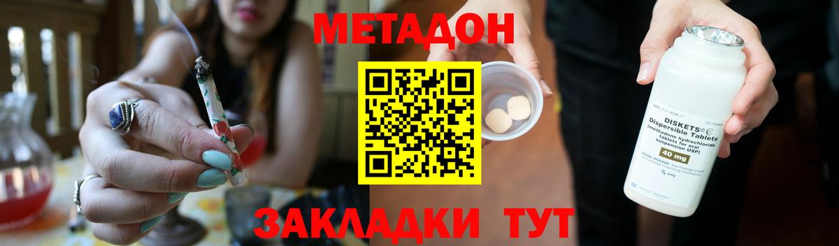 Метадон VHQ  Вход с VPN  Луга  МЕТАДОН белоснежный 