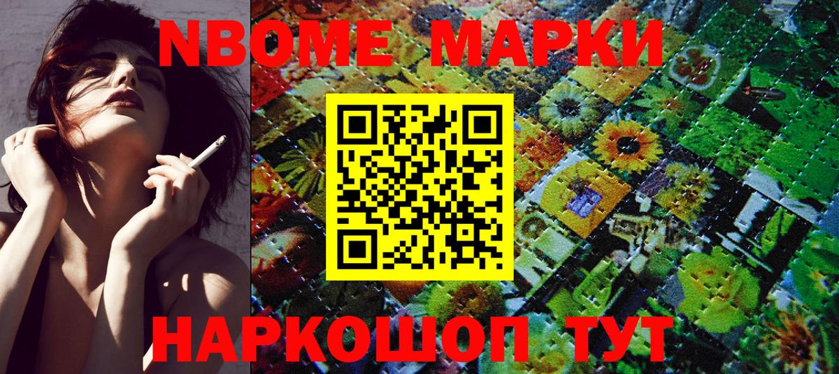 Наркотические марки 1,8мг  Марки NBOMe  Луга  Наркотические марки 1,8мг  Вход с VPN 