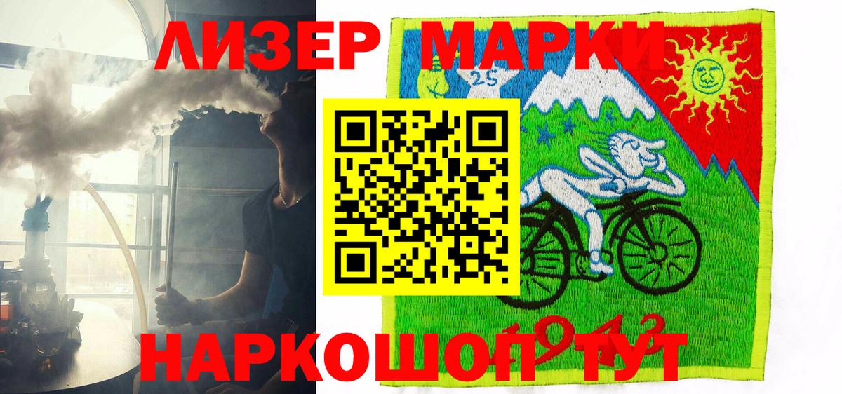 Марки N-bome 1,8мг Луга